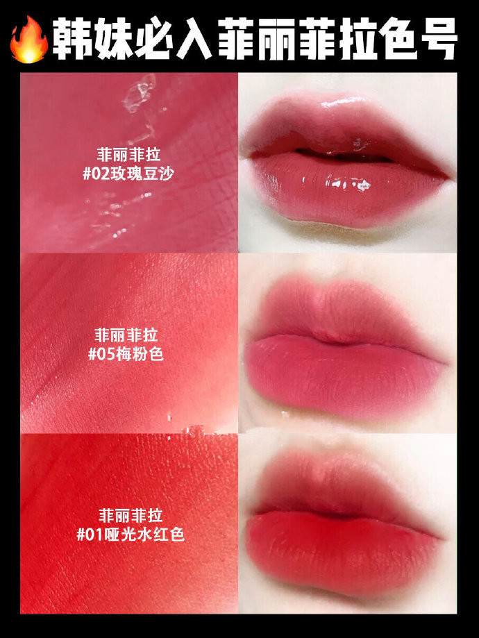 韩国美眉最喜欢的口红,韩国女生最爱色号