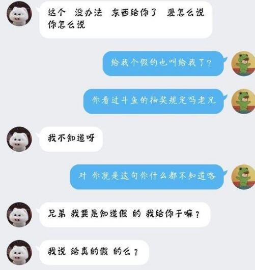 主播直播抽奖，玩家收到一双假球鞋！主播最后的处理方式太寒酸
