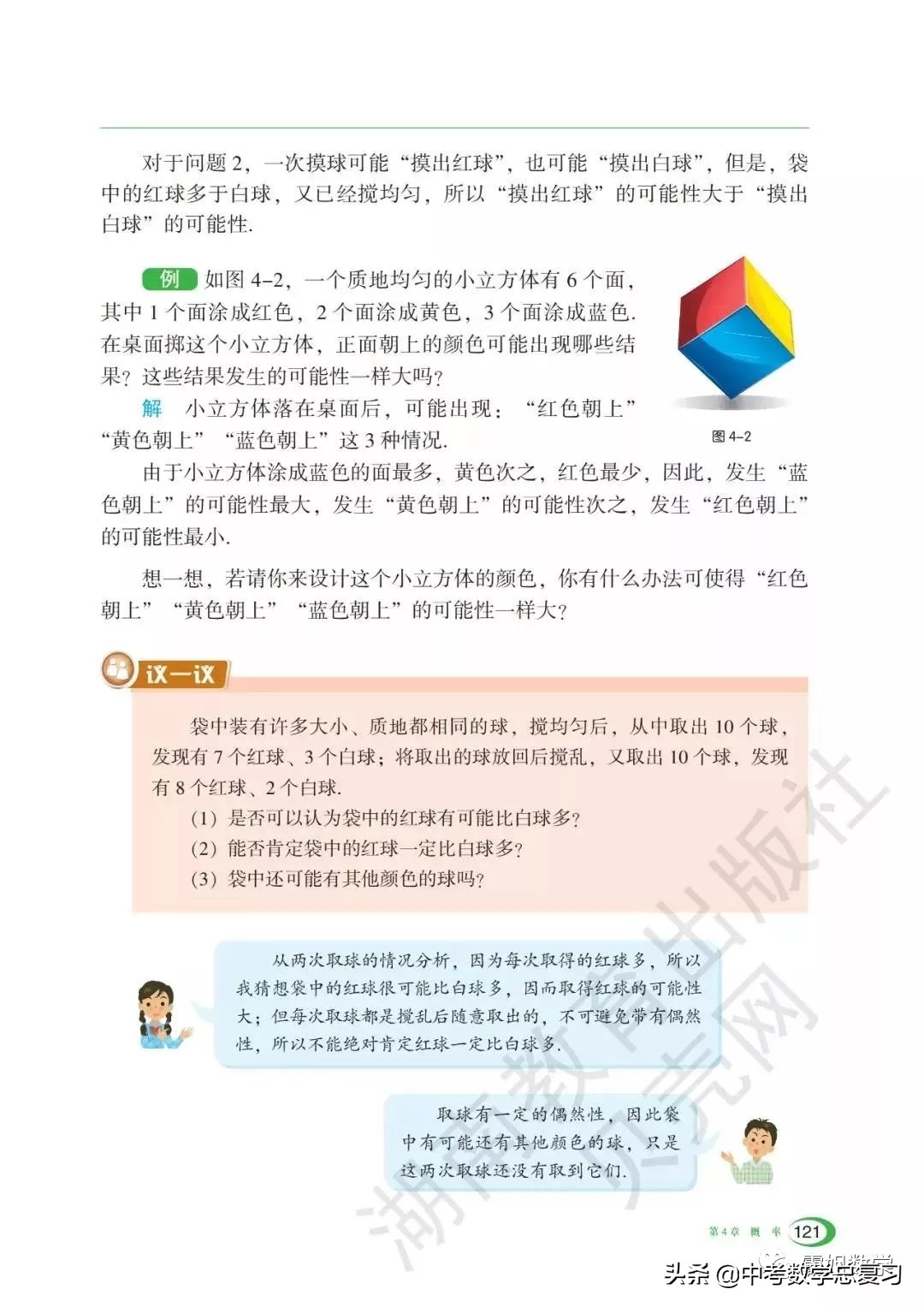 九年级下册数学湘教版二次函数,湘教版九年级下册数学教案