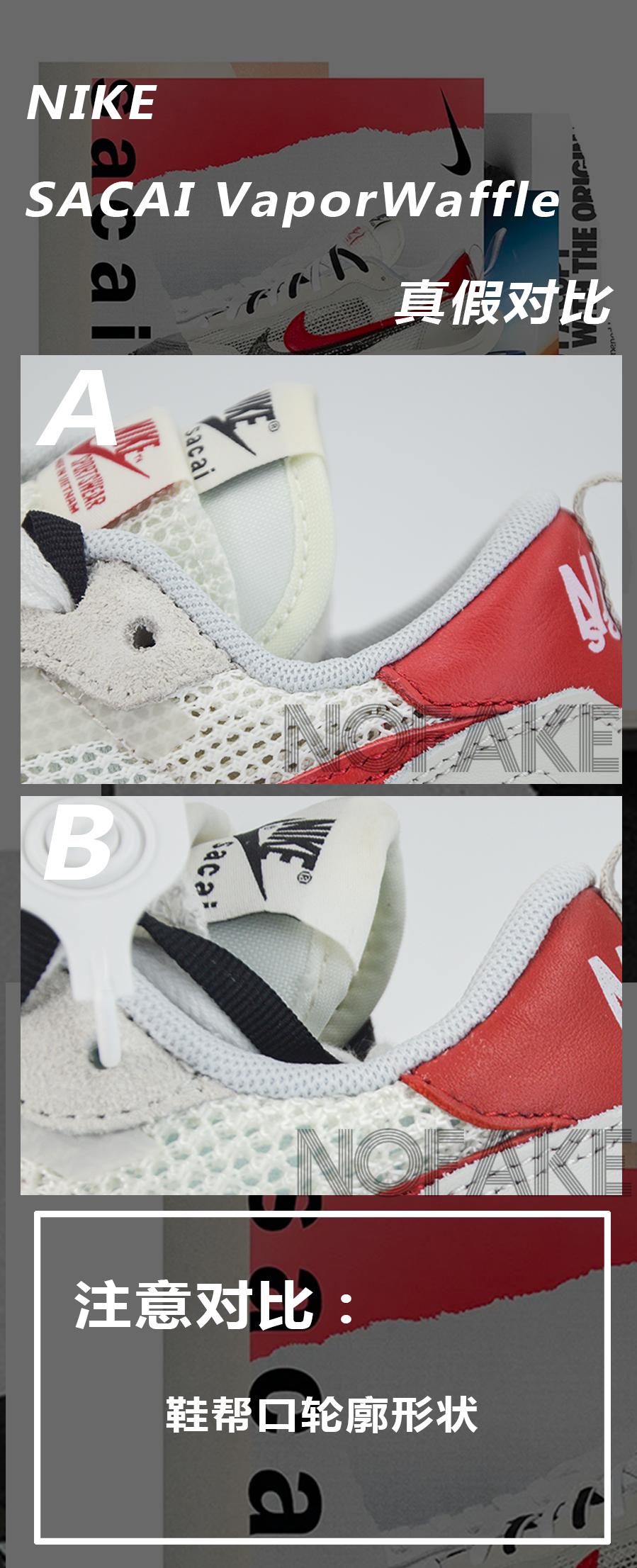 穿了假鞋脚烂了,穿fake会臭脚吗