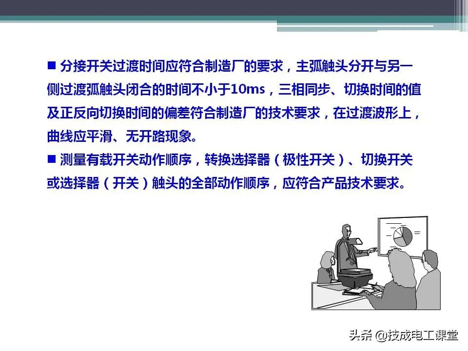 变压器无载分接开关内部构造,油浸式变压器的结构ppt