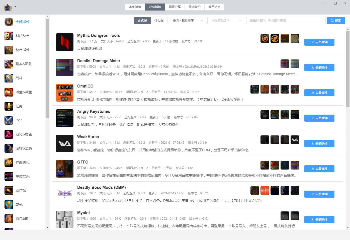 魔兽世界带小号收费插件,魔兽世界插件开多了卡