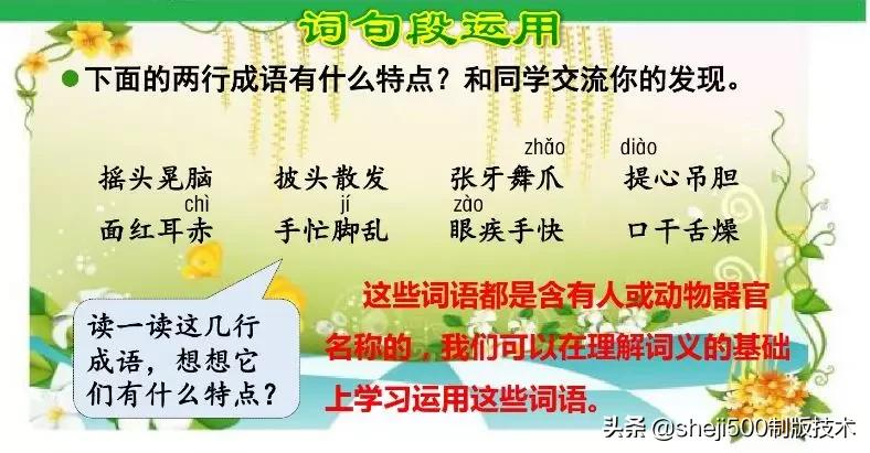 统编版语文三年级下册练习册答案,统编语文三年级下册补充习题答案
