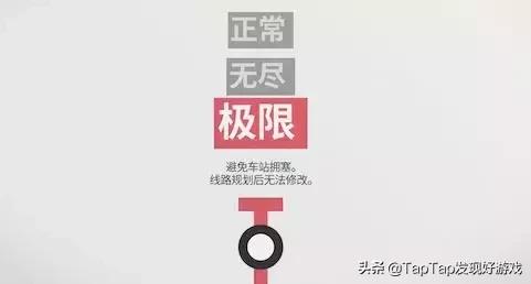 游戏模拟地铁大全,模拟地铁线路游戏创意模式