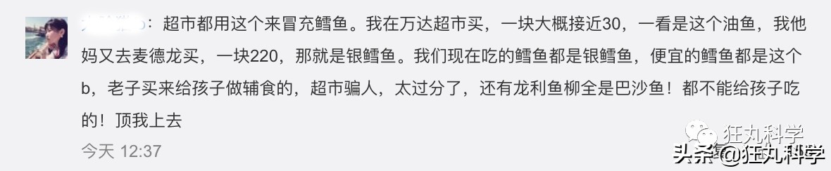 吃完屁股就流油的鱼,吃完屁股里冒油的鱼