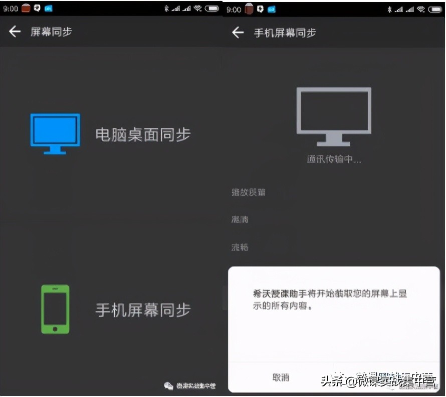 怎么使用希沃把手机投屏到电脑上,手机希沃投屏功能观看直播