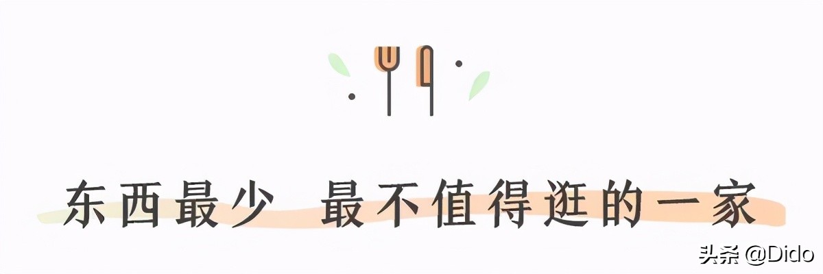 成都折扣超市,成都食品折扣超市