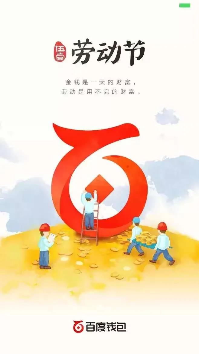 五一劲爆促销文案,五一祝福文案配图