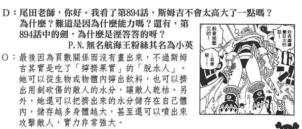 海贼王鹰眼的实力已实锤,海贼王鹰眼第一名是谁