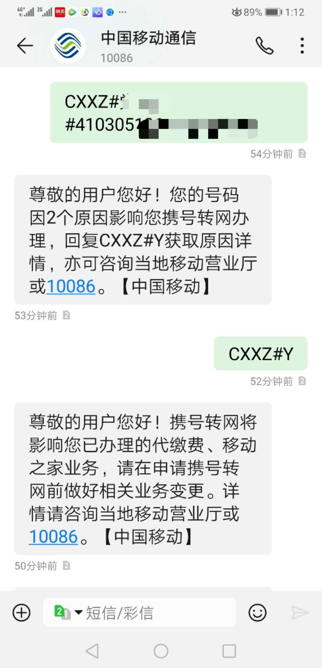 洛阳携号转网可以办什么样的套餐,洛阳移动携号转网有优惠吗
