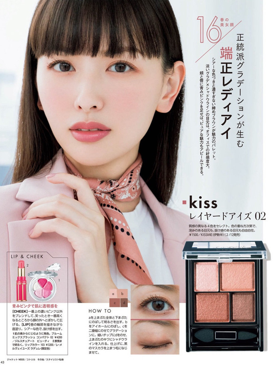 石原里美日杂眼影,石原里美彩妆推荐