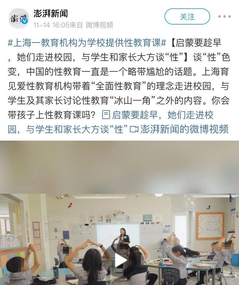 适合亚洲人的高分性教育片，“凭什么女生怀孕，就要被退学”