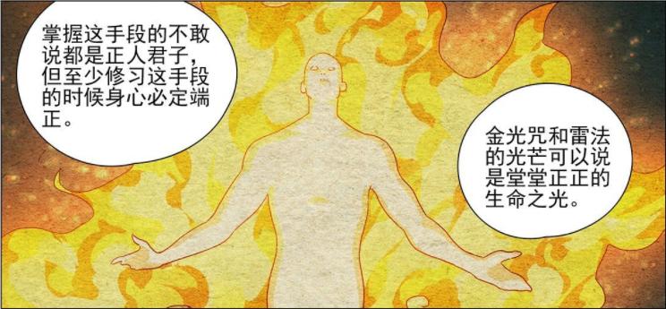 一人之下鬼佬真实身份,一人之下老肖真实身份