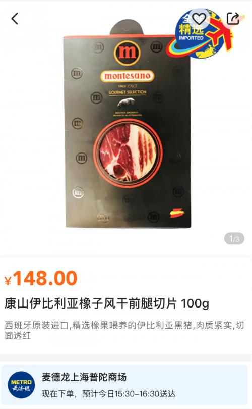 上海哪里能买到麦德龙,上海麦德龙实惠东西