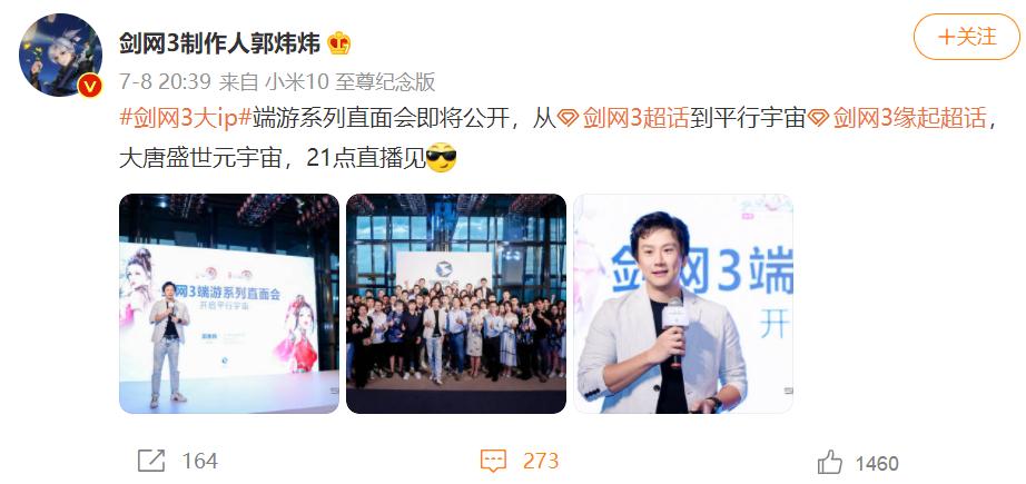 剑网3被新闻点名批评,剑网3郭炜炜怎么暴露身份的