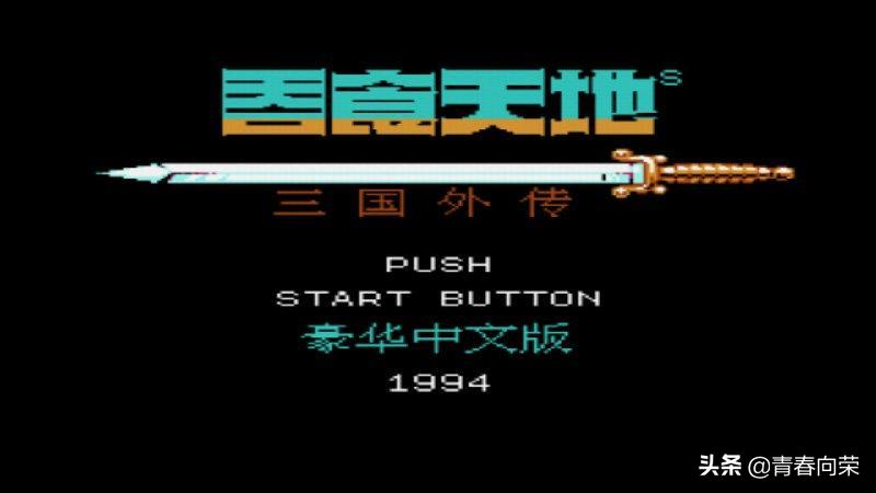 童年游戏回顾三国志,三国志系列1-14评价