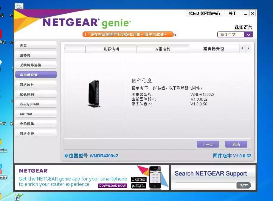 netgear路由器怎么设置,NETGEAR路由器怎样设置