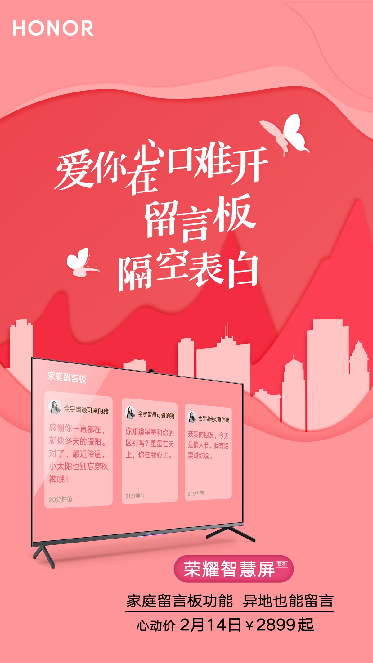 不出门也想甜蜜过节？趁福利Get这些荣耀助攻神器，感情更加紧密