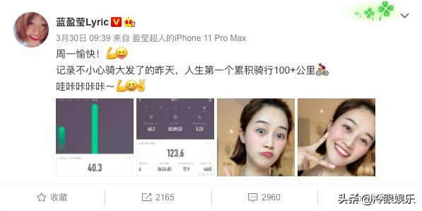 蓝盈莹都是什么人,蓝盈莹是个什么样的人