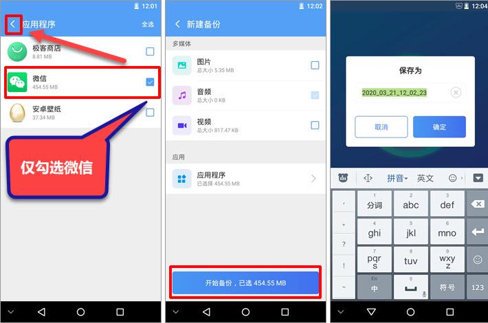 电脑导出微信聊天记录安卓,安卓电脑打印微信大量聊天记录