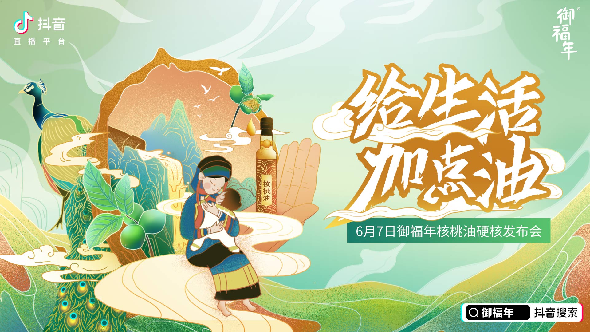 6月7日直播大剧透!孟非领衔全明星阵容带你一起给生活加点油