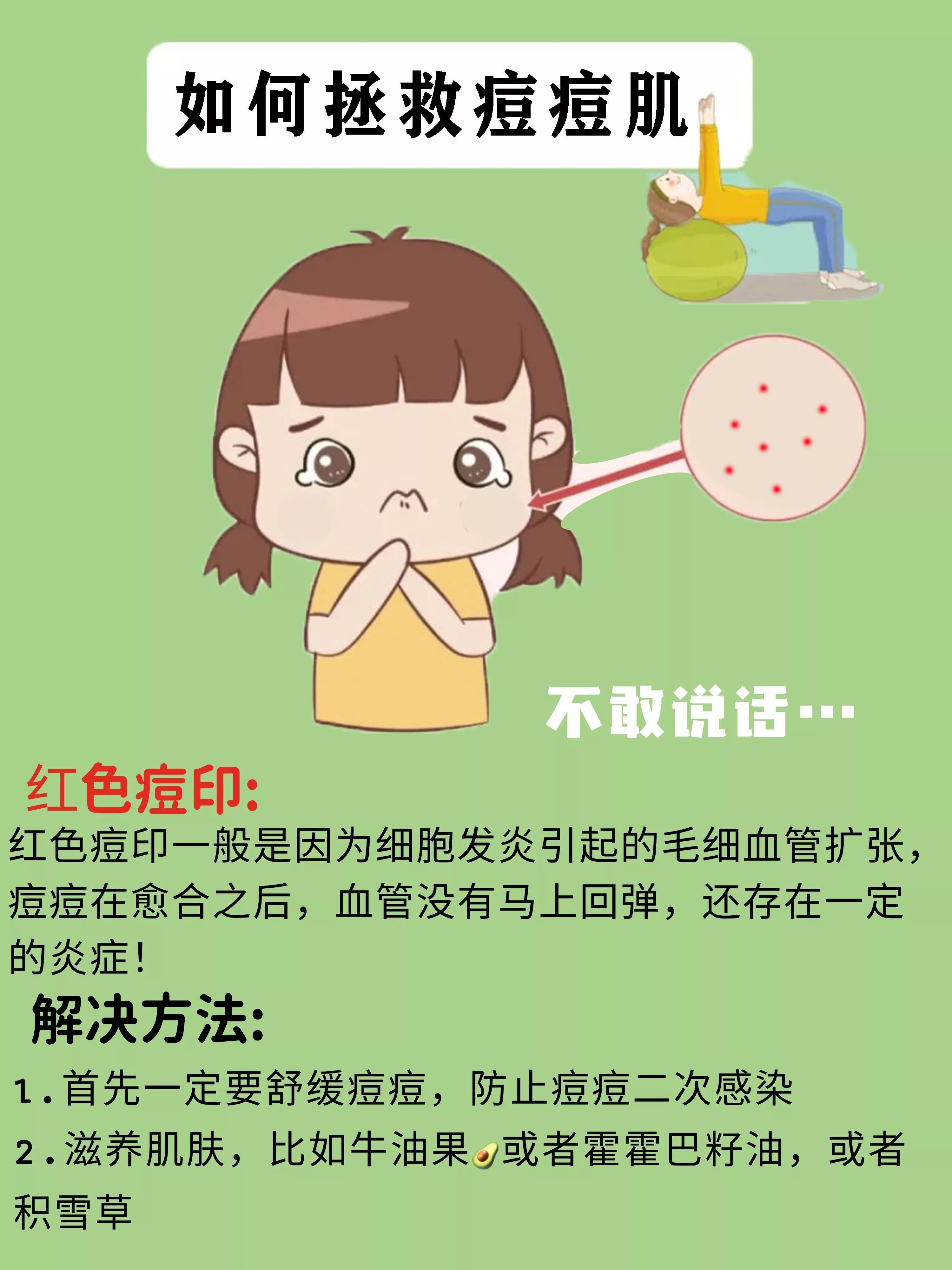 额头痘印全没了！看我如何内调外养祛痘印