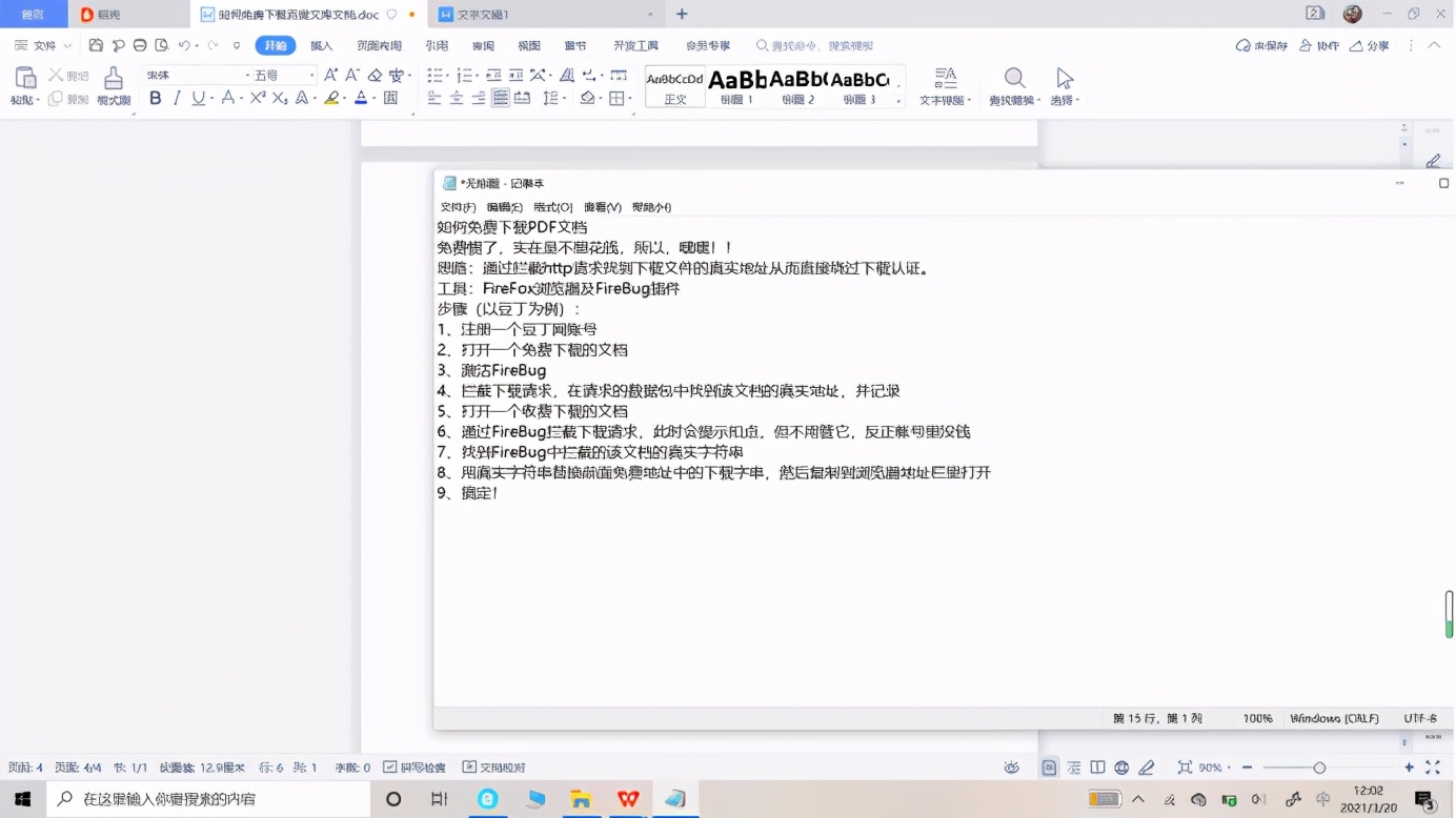 怎么免费转换word文档版本,如何在百度文库免费下文档