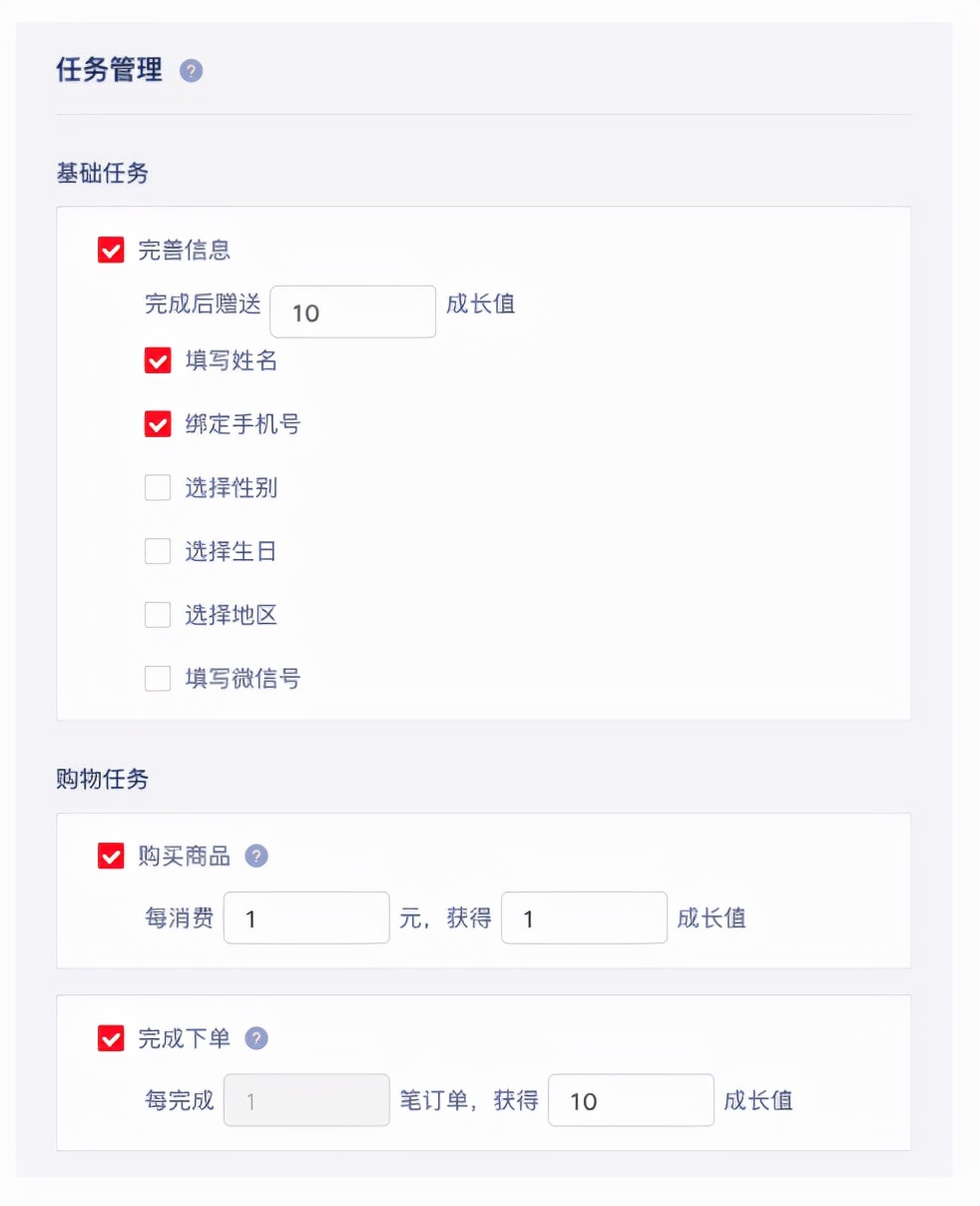 功能上新|会员功能重磅来袭，提升用户忠诚度，提高店铺复购率