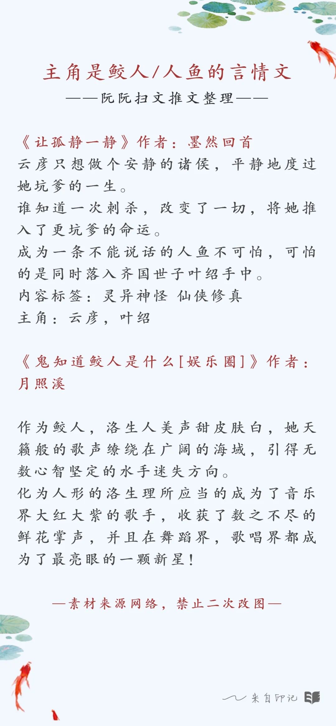 末世/兽世/远古/鲛人/人鱼言情文合集|小说推荐