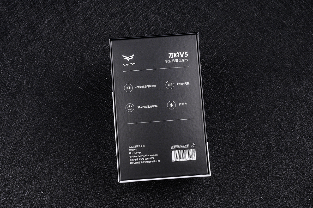 远离追尾纠纷，后视更专业，万鸥V5行车记录仪