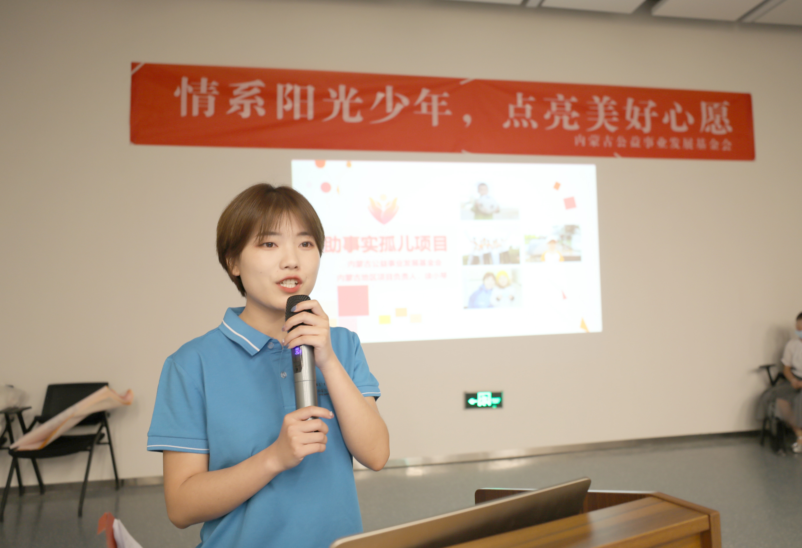 情系阳光少年，点亮美好心愿