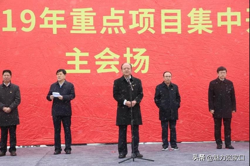 103项！总投资1190亿！张家口重点项目开工（附重点项目详情）