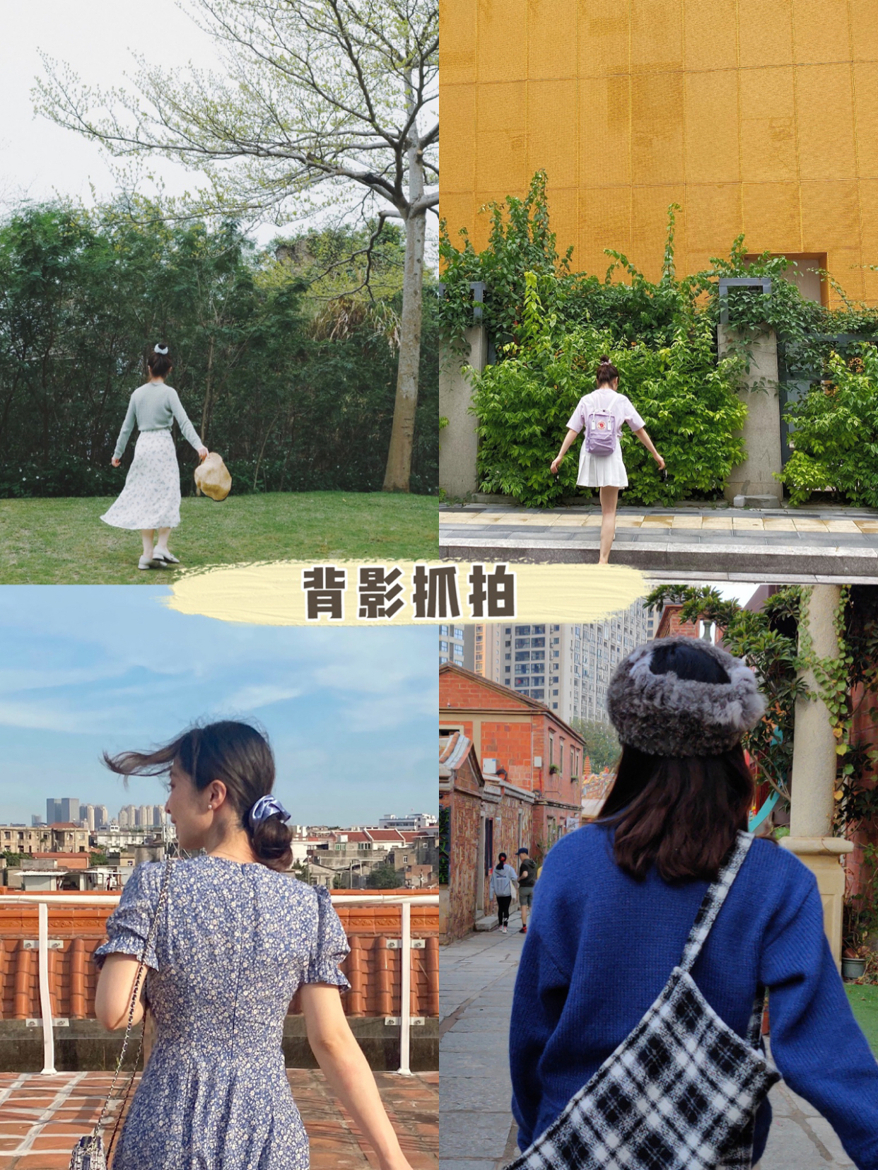 旅行照拍照技巧和方法图片,5个拍照姿势拍出文艺范旅行照