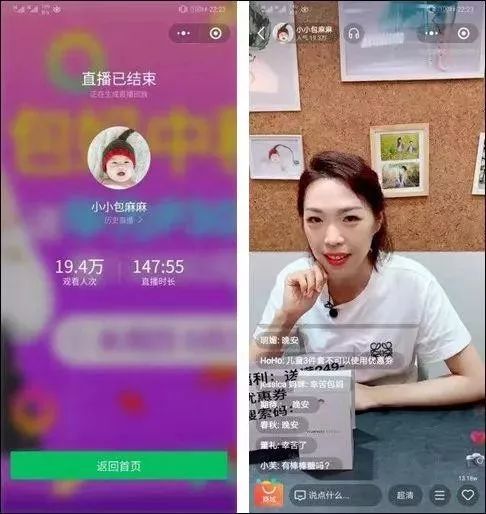 2019直播混战：腾讯看点直播加入，直播电商鹿死谁手