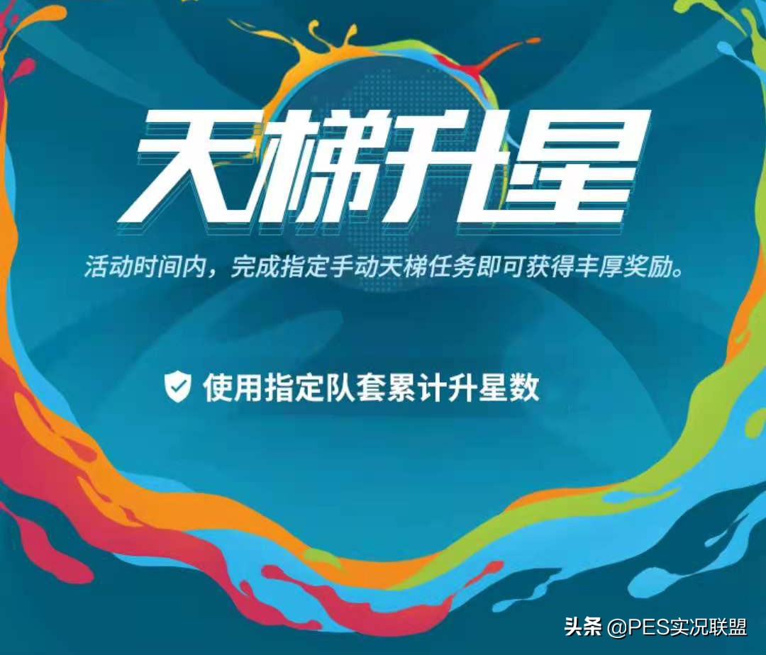 天梯升星,天梯的bug大全