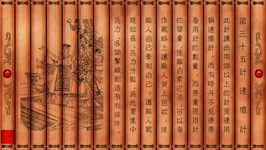 孙子兵法与三十六计详解,孙子兵法与三十六计小说