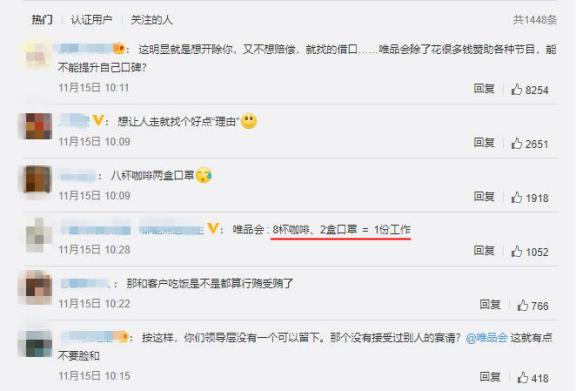 因8杯咖啡、2盒口罩开除员工！严厉唯品会的转型之痛