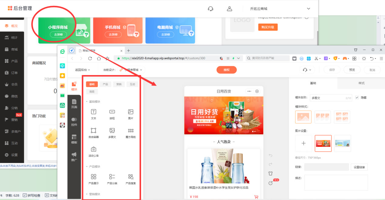 微信自带的商城小程序免费,微信小程序商城开发多少钱