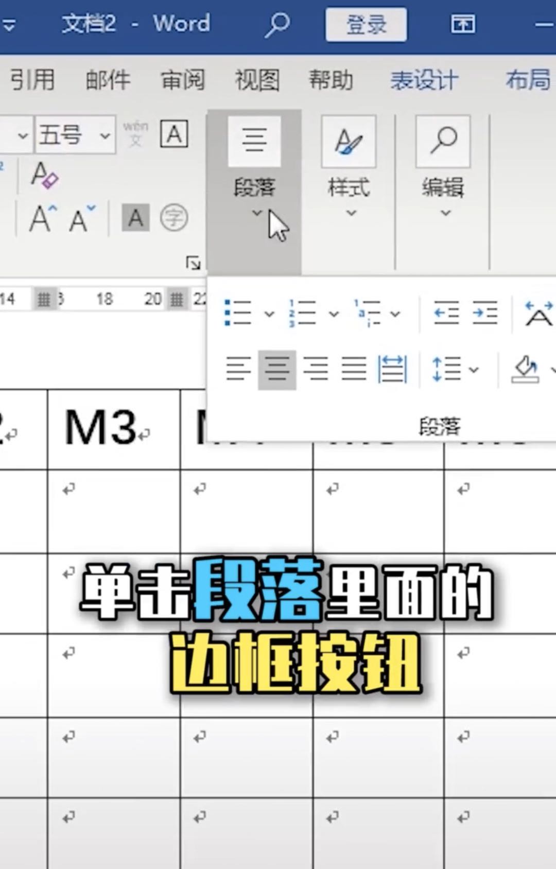 word表格里怎么画三个斜线表头,wpsword如何制作斜线表头