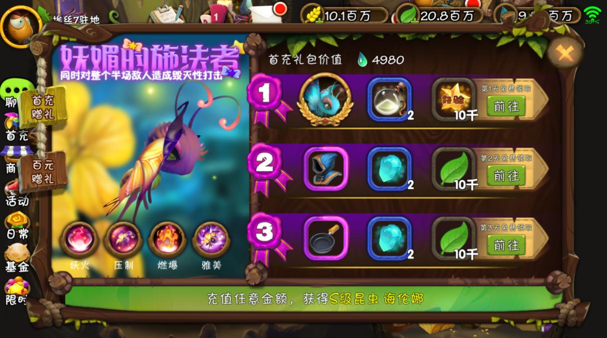 虫虫物语竞技场玩法大全,虫虫物语手游攻略