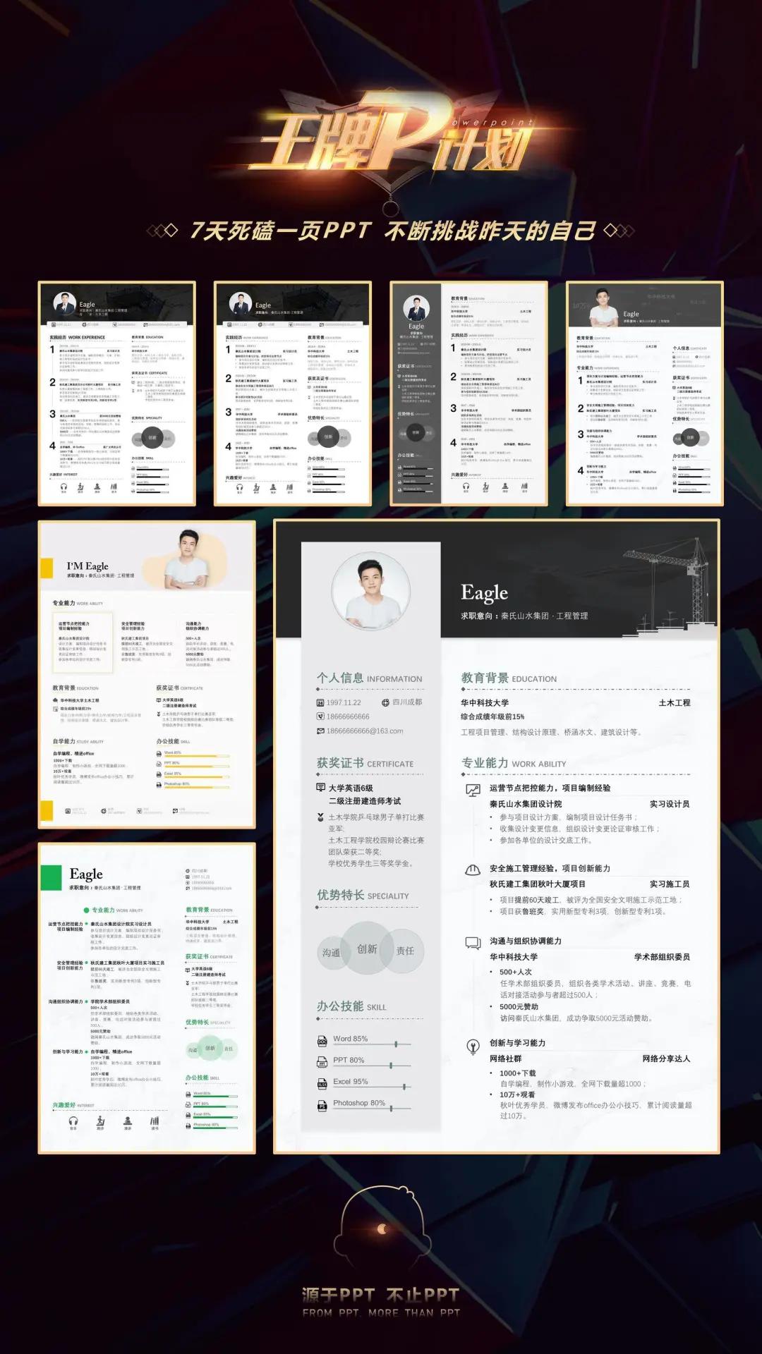 做简历用什么模板,个人简历模板推荐hr怎么制作