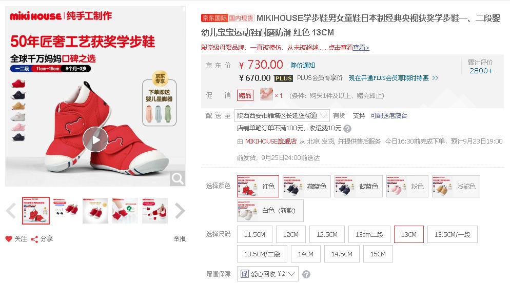 京东mikihouse中秋活动的粉丝福利,其中福袋最值得买