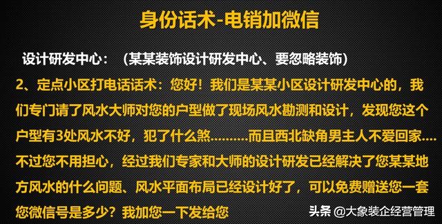 电销话术客户说不需要该怎么回答,电销如何让客户愿意跟你沟通话术
