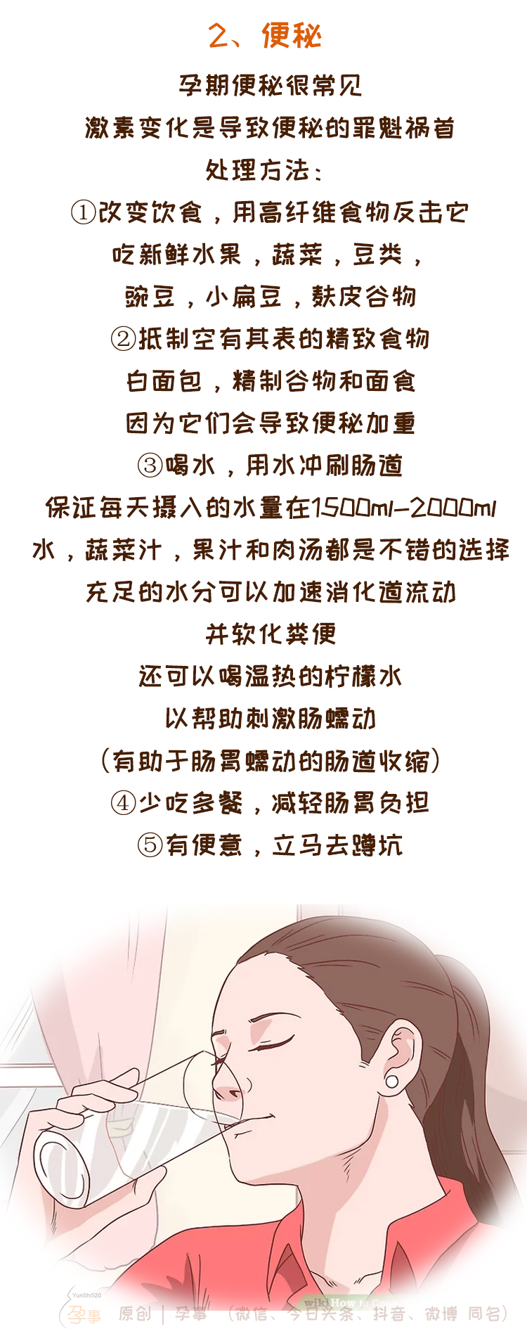孕期应该知道的4件事,孕期应该知道的四件事