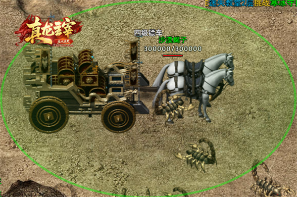 《真龙主宰》刷怪刷累了？和春哥来把押镖放松下