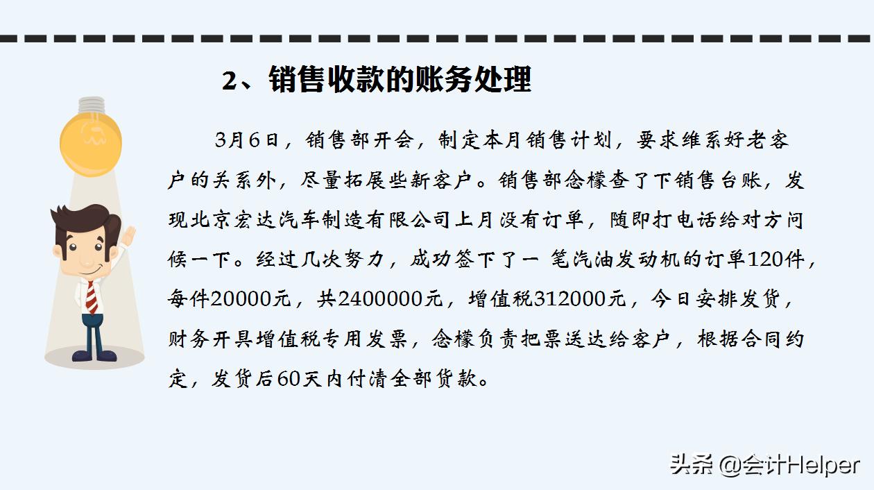 新手会计上岗技巧,新手做账注意点