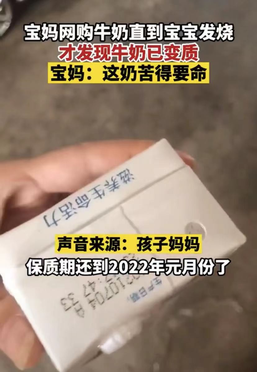 牛奶变质孩子喝了,牛奶过期孩子喝了有事吗