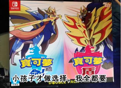 夭寿啦！宝可梦又要骗走我的钱包了