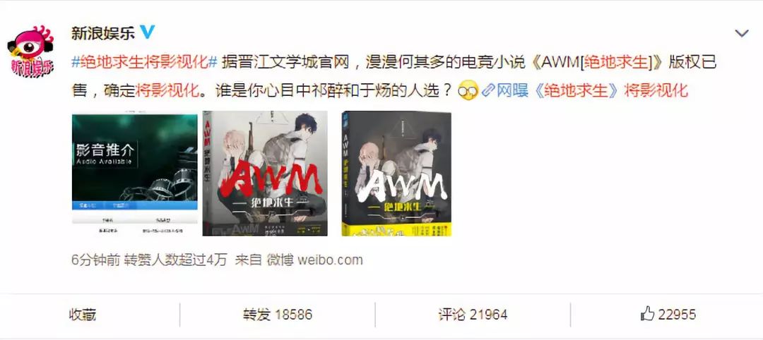 网络小说影视化为何总出垃圾，编剧你们走心么？