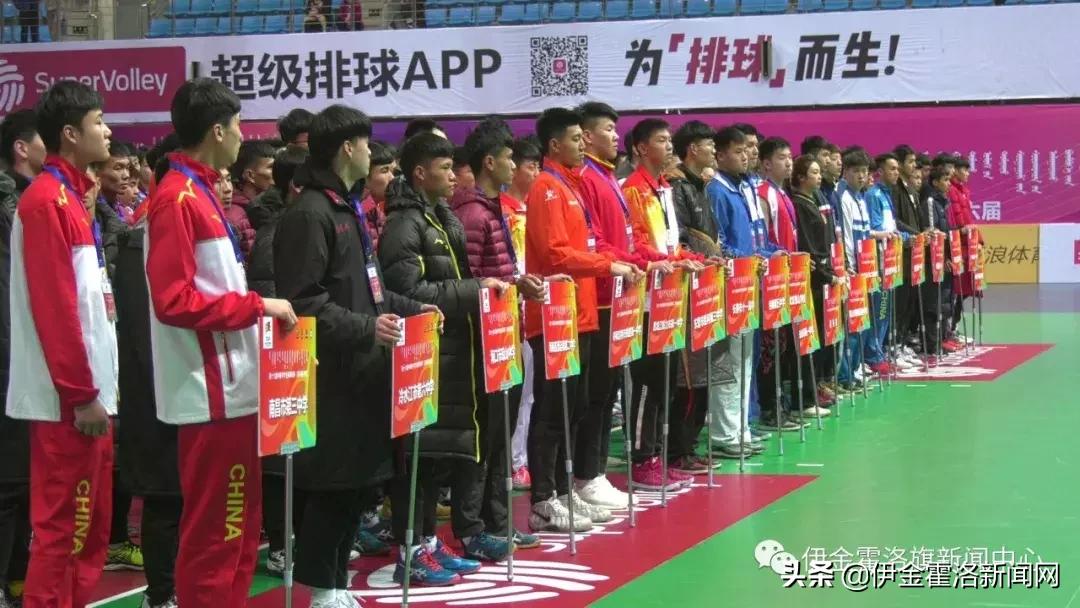 第十六届中国中学生排球联赛,第16届全国中学生排球联赛